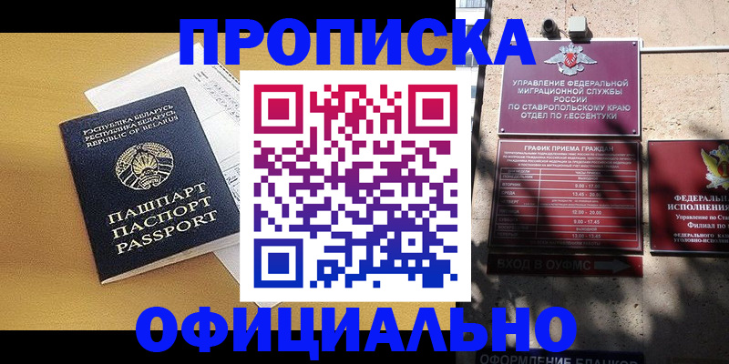 прописка для военкомата в Кстово