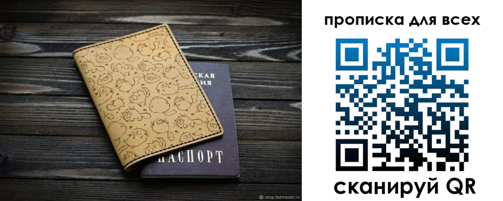 временная регистрация в Кстово