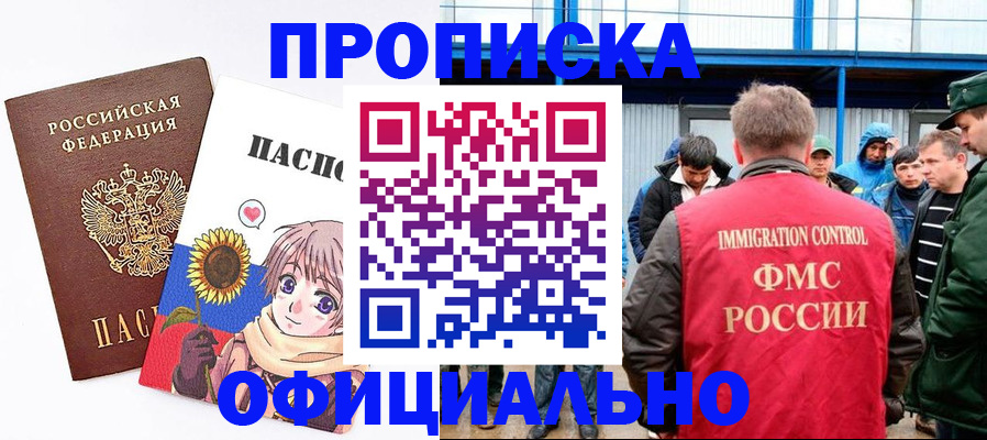 временная регистрация 2025 в Кстово