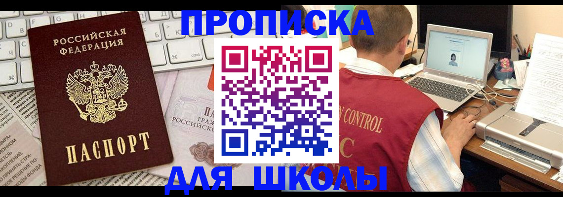 прописка паспорт в Кстово