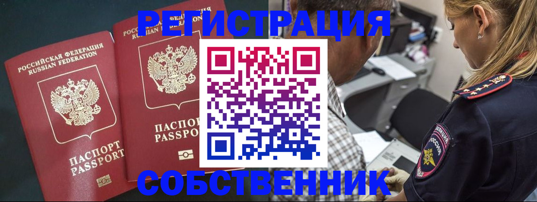 прописка 2025 в Кстово