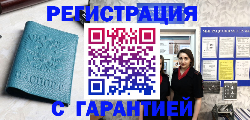 временная прописка в Кстово
