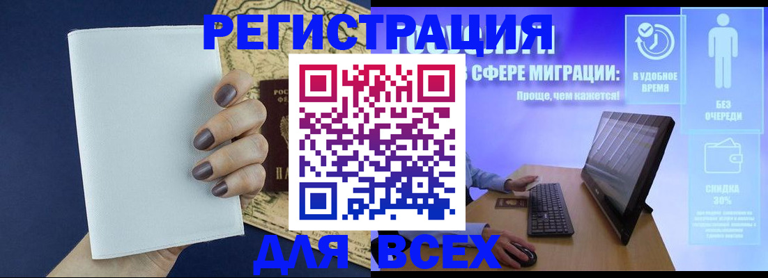 регистрация в Кстово
