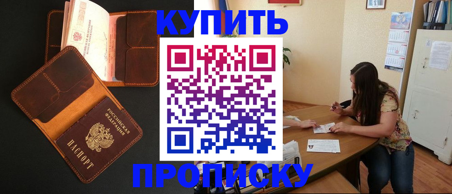 прописка в квартире в Кстово