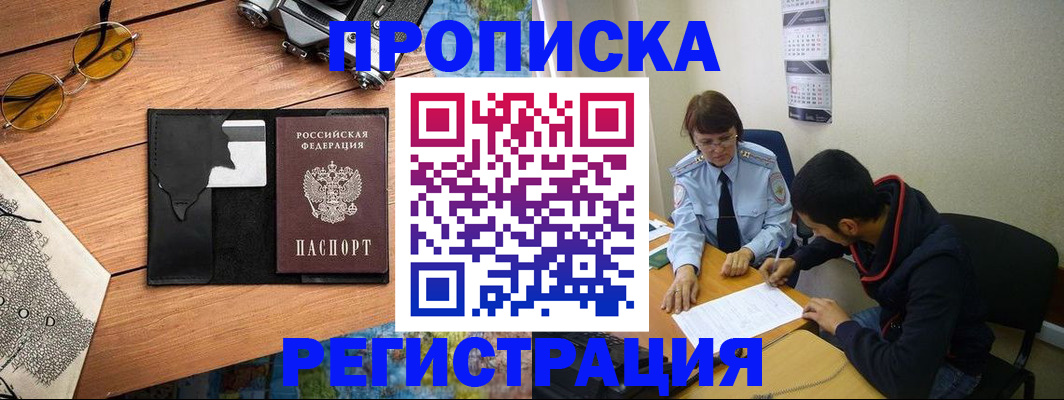 временная регистрация в Кстово