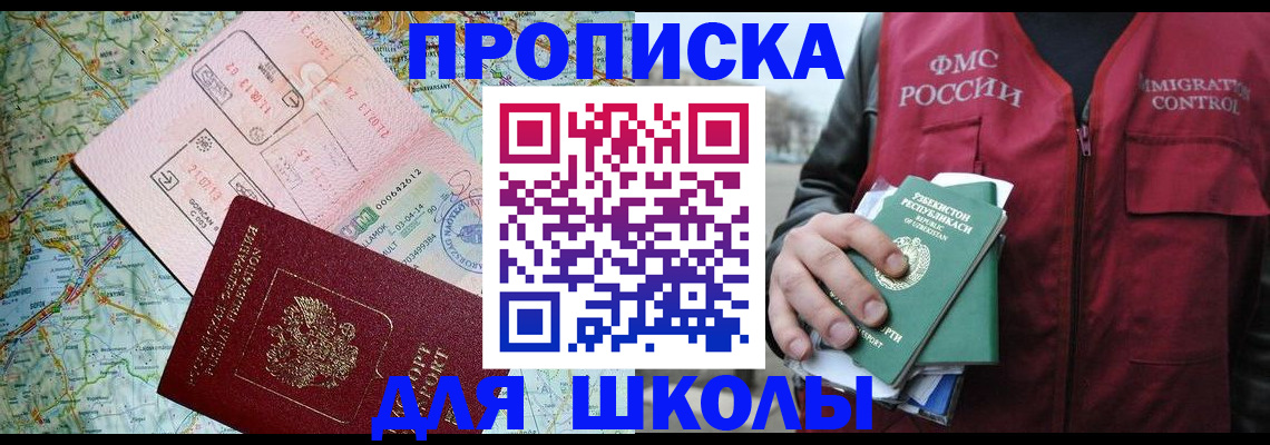 прописка штамп в Кстово