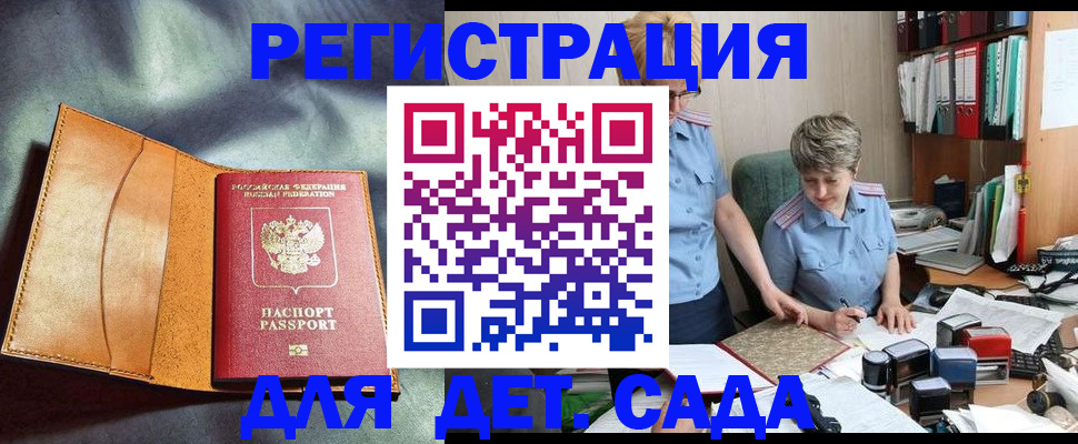 прописка штамп в Кстово