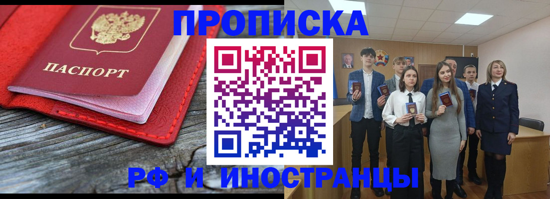 временная регистрация адрес в Кстово